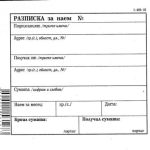 Разписка за наем Вестник, B7 100 л.